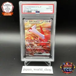 PSA 10 Latias ex SAR 087/064 Paradise Dragona sv7a 2024 Pokemon Card Japanese - Image 1