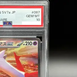 PSA 10 Latias ex SAR 087/064 Paradise Dragona sv7a 2024 Pokemon Card Japanese - Image 4