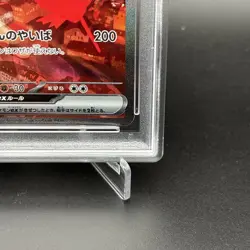 PSA 10 Latias ex SAR 087/064 Paradise Dragona sv7a 2024 Pokemon Card Japanese - Image 5