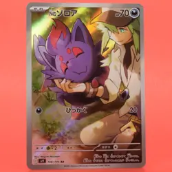 Pokemon TCG Japanese Card SV9 N's Zorua 108/100 AR Rare Full Art - Image 1