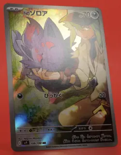 Pokemon TCG Japanese Card SV9 N's Zorua 108/100 AR Rare Full Art - Image 3