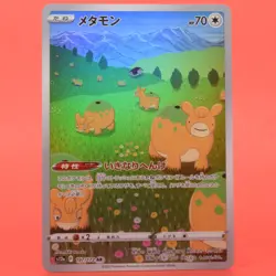 Pokemon TCG Japanese Card S12a Ditto Numel 197/172 AR Full Art Holo - Image 1