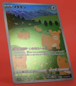 Pokemon TCG Japanese Card S12a Ditto Numel 197/172 AR Full Art Holo - Image 3