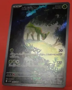 Pokemon TCG Japanese Card CV11W Virizion 095/086 AR Holo - Image 4