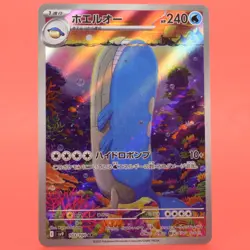 Pokemon TCG Japanese Card SV9 Wailord 103/100 AR Rare Full Art - Image 1