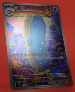 Pokemon TCG Japanese Card SV9 Wailord 103/100 AR Rare Full Art - Image 3
