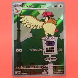 Pokemon TCG Japanese Card SV3 Pidgeot 119/108 AR Full Art Holo - Image 1