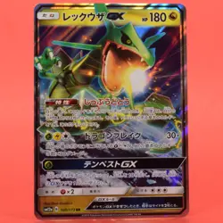 Pokemon TCG Japanese Card SM12a set Rayquaza GX 100/173 RR Rare - Image 1