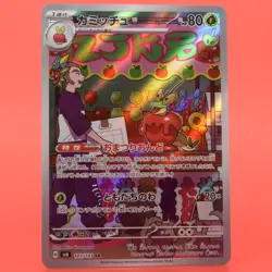 Pokemon TCG Japanese Card SV6 Dipplin 103/101 AR Rare Full Art - Image 1