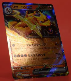 Pokemon TCG Japanese Card SV2a 151 Charizard ex 006/165 RR Holo - Image 3