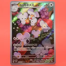 Pokemon TCG Japanese Card SV2D set Maushold 081/071 AR Rare Full Art - Image 1