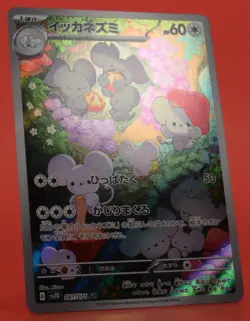 Pokemon TCG Japanese Card SV2D set Maushold 081/071 AR Rare Full Art - Image 3