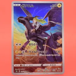 Pokemon TCG Japanese Card S8B set Zekrom 195/184 CRH Rare Full Art - Image 1