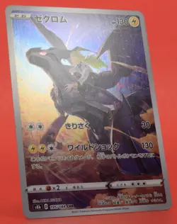 Pokemon TCG Japanese Card S8B set Zekrom 195/184 CRH Rare Full Art - Image 3