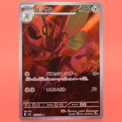 Pokemon TCG Japanese Card SV3 Scizor 116/108 AR Rare Full Art - Image 1