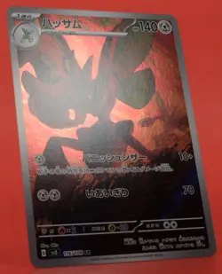 Pokemon TCG Japanese Card SV3 Scizor 116/108 AR Rare Full Art - Image 3