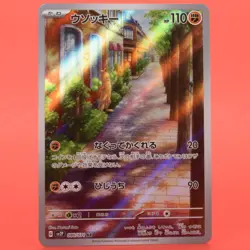 Pokemon TCG Japanese Card SV2P set Sudowoodo 080/071 AR Rare Full Art - Image 1