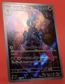 Pokemon TCG Japanese Card SV8 Ceruledge 109/106 AR Rare Full Art - Image 3