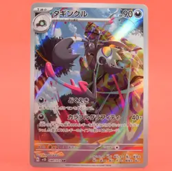 Pokemon TCG Japanese Card TCG SV2D Grafaifai 080/071 AR Full Art - Image 1