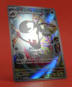 Pokemon TCG Japanese Card TCG SV2D Grafaifai 080/071 AR Full Art - Image 3