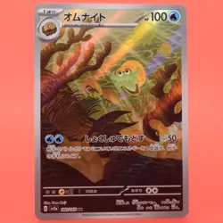 Pokemon TCG Japanese Card SV2a Omanyte 180/165 AR Rare Full Art - Image 1