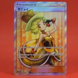 Pokemon TCG Card Japanese SM8b 160/150 SR Nita Full Art Holo - Image 1