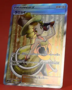 Pokemon TCG Card Japanese SM8b 160/150 SR Nita Full Art Holo - Image 4