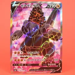 Pokemon TCG Japanese Card s3a 080/076 Coalossal V Full Art SR - Image 1