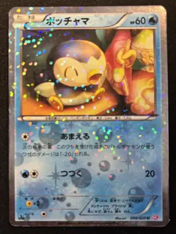 Pokemon Card 1st Edition Piplup 006/020 Shiny Collection SC Holo Japanese - Image 1