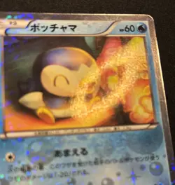 Pokemon Card 1st Edition Piplup 006/020 Shiny Collection SC Holo Japanese - Image 3
