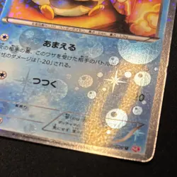 Pokemon Card 1st Edition Piplup 006/020 Shiny Collection SC Holo Japanese - Image 5