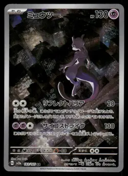 SV2a: Pokemon Card 151 #183/165 Mewtwo - Image 1