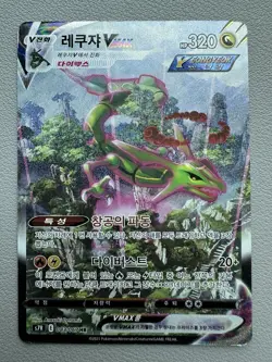 KOREAN Rayquaza Vmax Alt Art 083/067 s7R HR Pokemon Blue Sky Stream Card- MP - Image 1