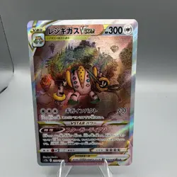 Regigigas VSTAR SAR 233/172 S12a VSTAR Universe - Pokemon Card Japanese - Image 1