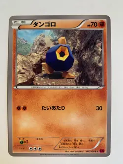 Pokemon Card / Carte Roggenrola 047/088 XY4 ( Phantom Gate ) - Image 1