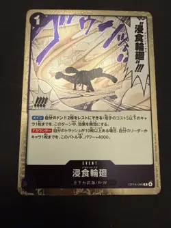 Ground Death (Alt Art) OP14-096 R The Azure Sea's Seven ONE PIECE Card Japanese - Image 1