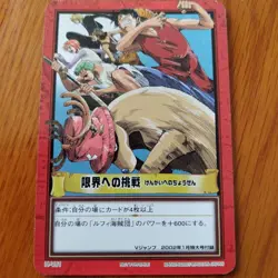 One Piece Card Carddass Hyper Battle Early Challenge Limits H Vj1 - Image 1