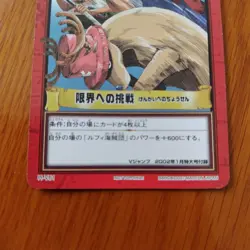 One Piece Card Carddass Hyper Battle Early Challenge Limits H Vj1 - Image 4
