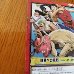 One Piece Card Carddass Hyper Battle Early Challenge Limits H Vj1 - Image 5