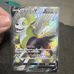 Pokemon Card Boltund V SSR 313/190 s4a Shiny Star V Japanese - Image 1