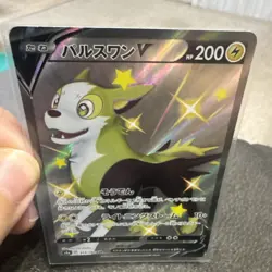 Pokemon Card Boltund V SSR 313/190 s4a Shiny Star V Japanese - Image 4