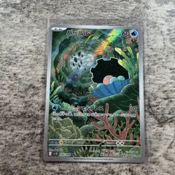 Clamperl 102/098 AR SV10 Glory of TeamRocket Japanese Pokemon Card NM/MINT! - Image 1