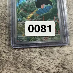 Clamperl 102/098 AR SV10 Glory of TeamRocket Japanese Pokemon Card NM/MINT! - Image 3