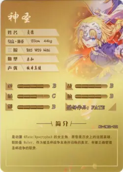 Goddess Story - Jeanne d'Arc - NS-2M02-122 - Anime Waifu R Trading Card - Image 2