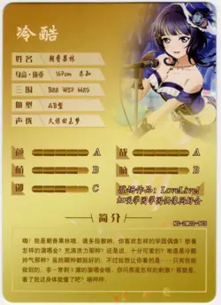 Goddess Story - Karin Asaka - NS-2M02-175 - Anime Waifu R Trading Card - Image 2