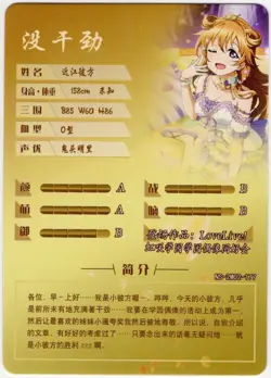 Goddess Story - Kanata Konoe - NS-2M02-177 - Anime Waifu R Trading Card - Image 2