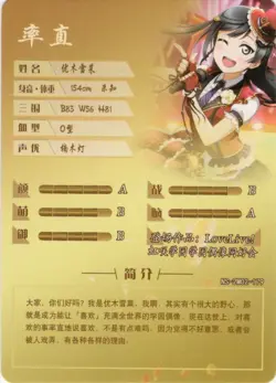 Goddess Story - Setsuna Yuuki - NS-2M02-179 - Anime Waifu R Trading Card - Image 2