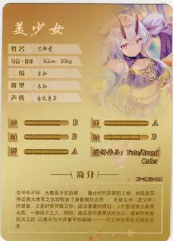 Goddess Story - Tomoe Gozen - NS-2M02-044 - Anime Waifu SR Trading Card - Image 2