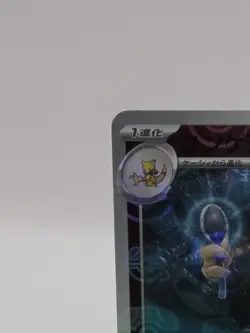 Japanese Master Ball Foil 064/165 SV2a Pokemon Card 151 NM - Image 5