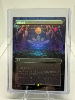 Thespian's Stage 1607 Rainbow Foil Japanese Hatsune Miku Secret Lair SLD MTG NM - Image 1